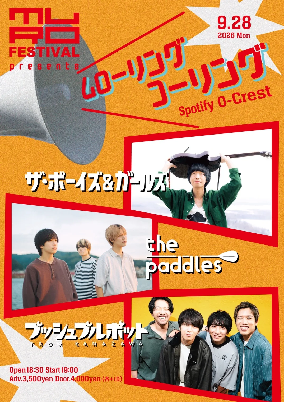 イベントフライヤー