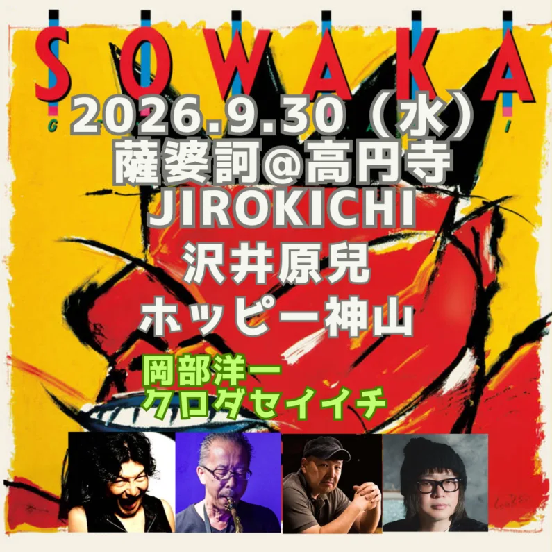 イベントフライヤー