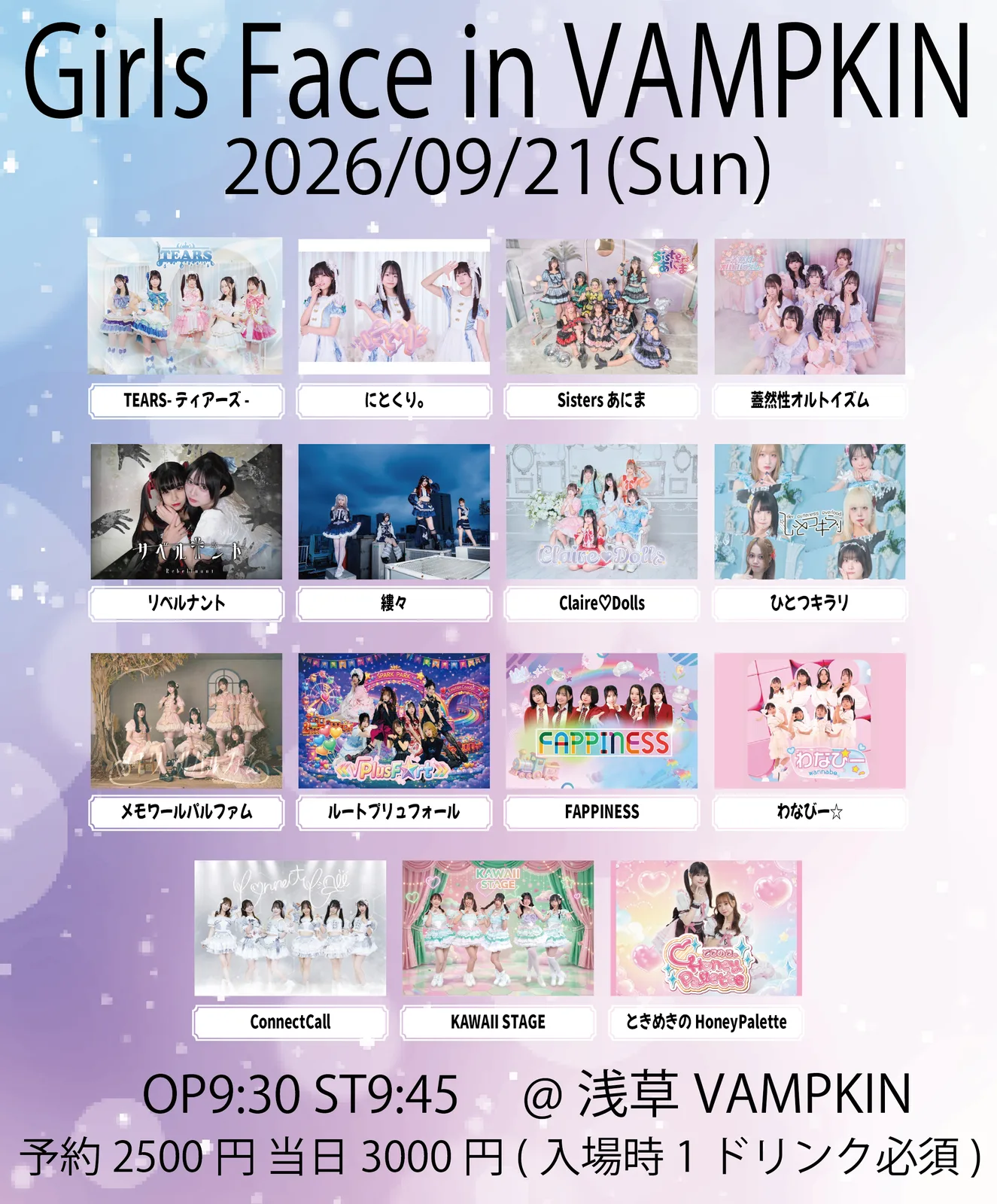 イベントフライヤー