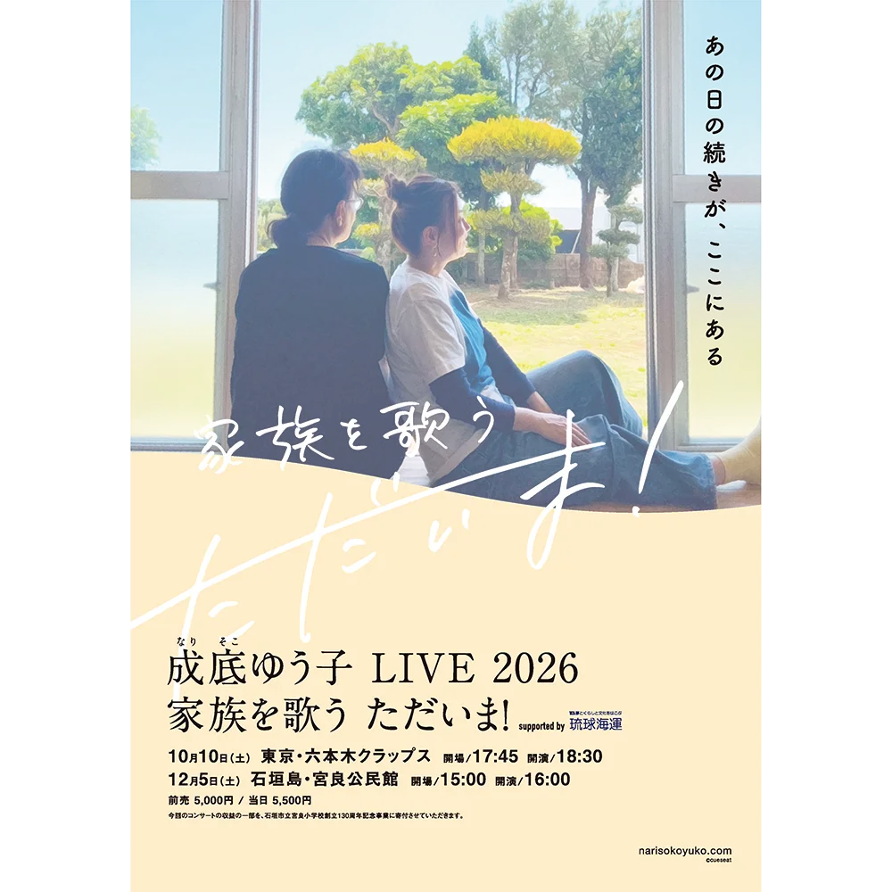 Event flyer