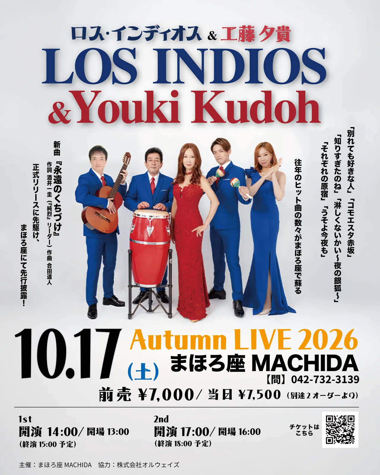 イベントフライヤー