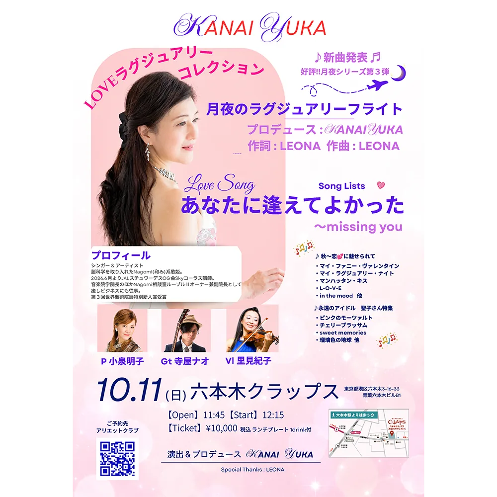 イベントフライヤー