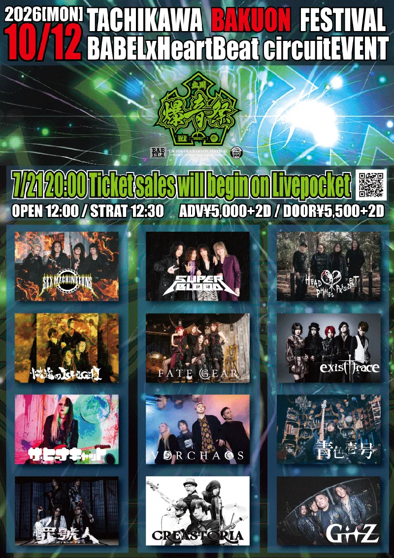 イベントフライヤー