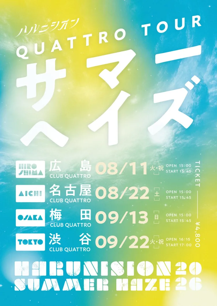 イベントフライヤー