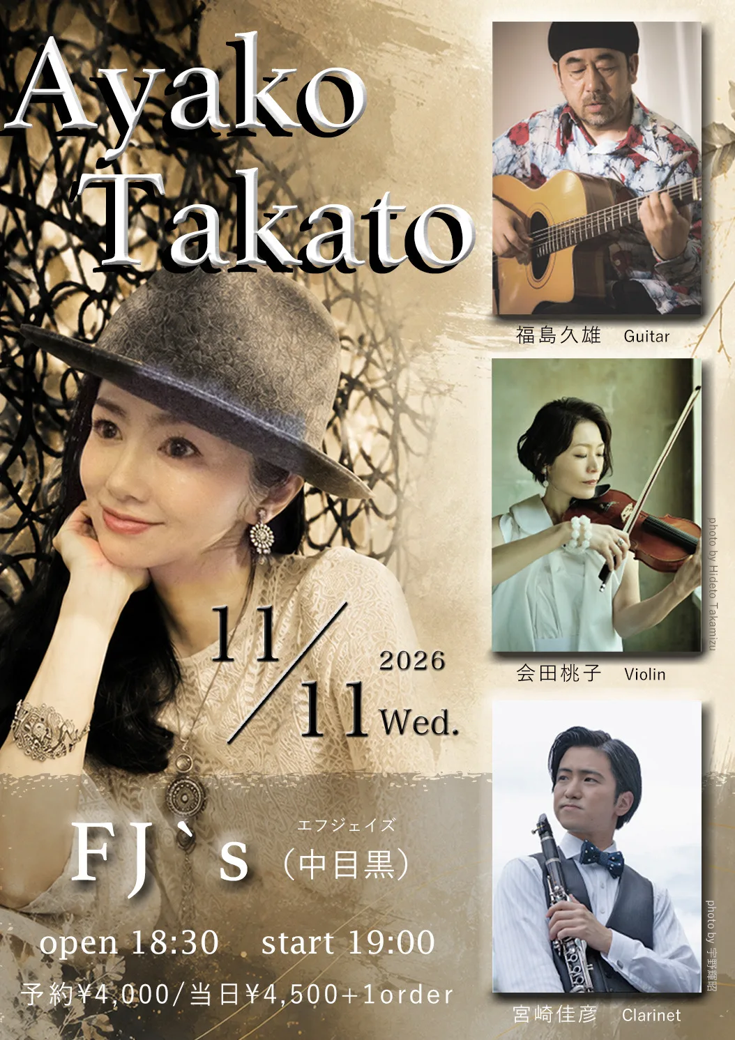 イベントフライヤー