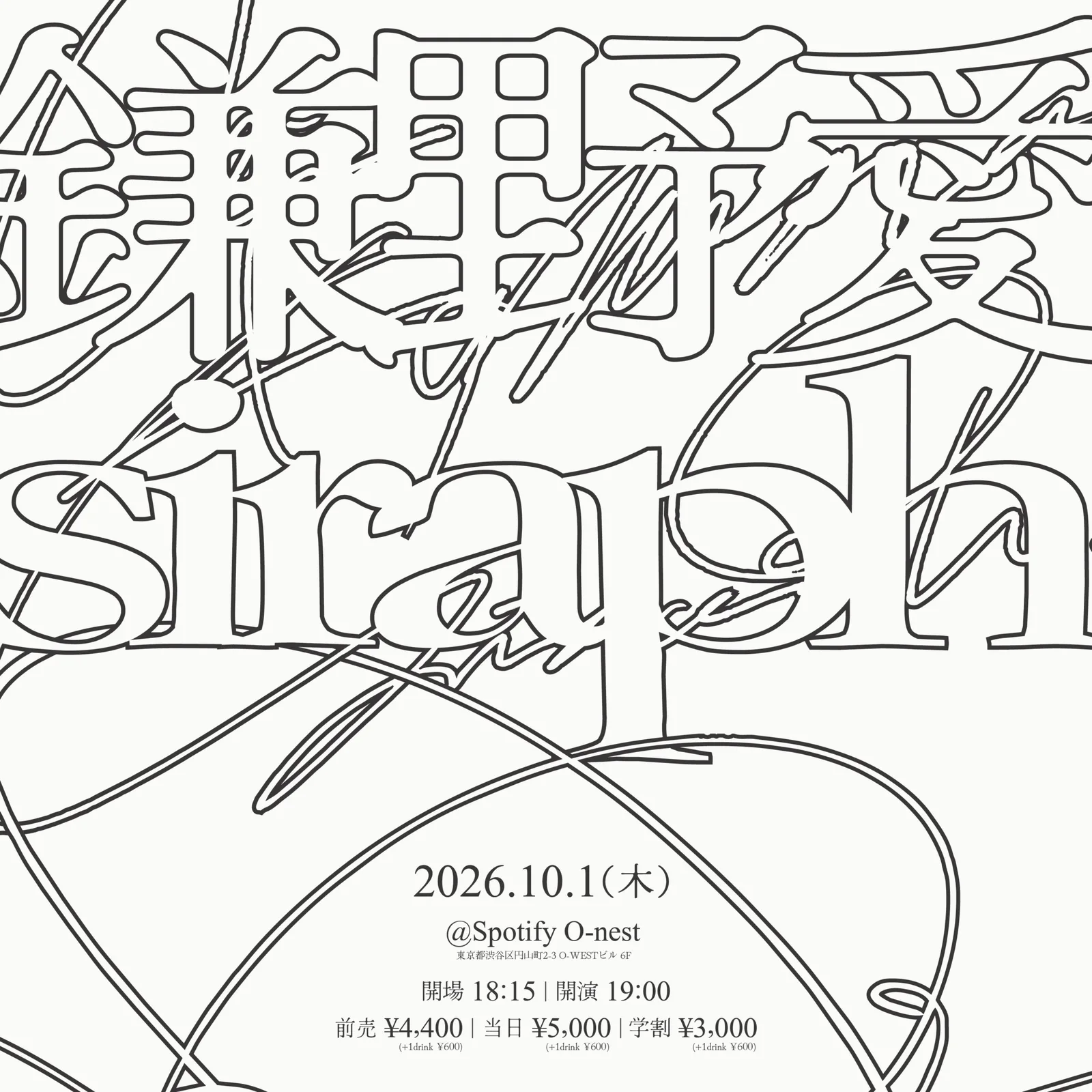 Event flyer