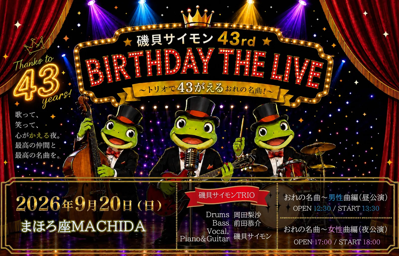イベントフライヤー