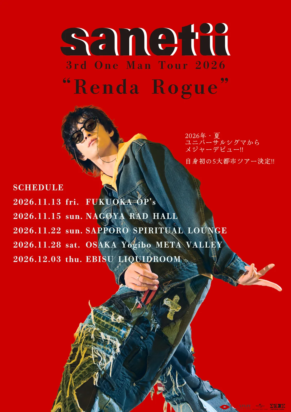 イベントフライヤー