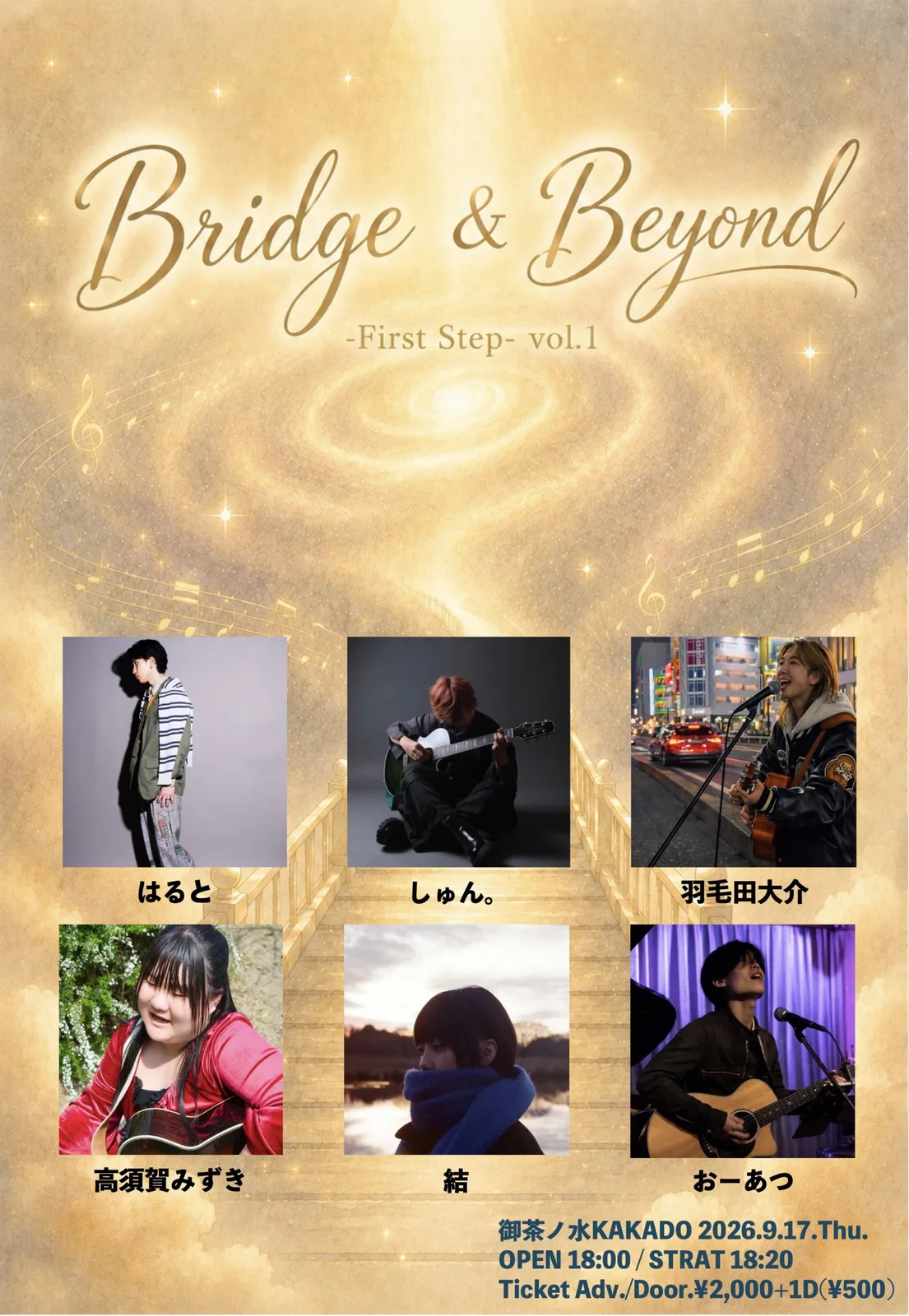 イベントフライヤー