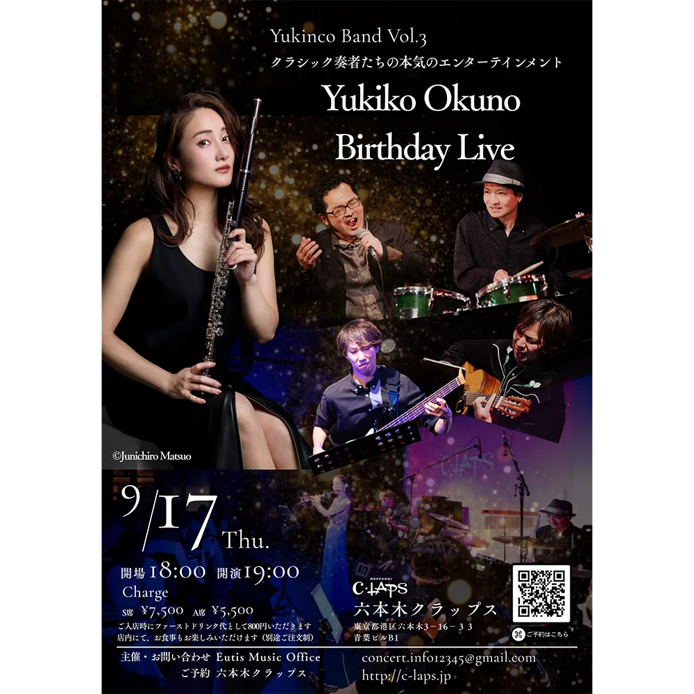 イベントフライヤー