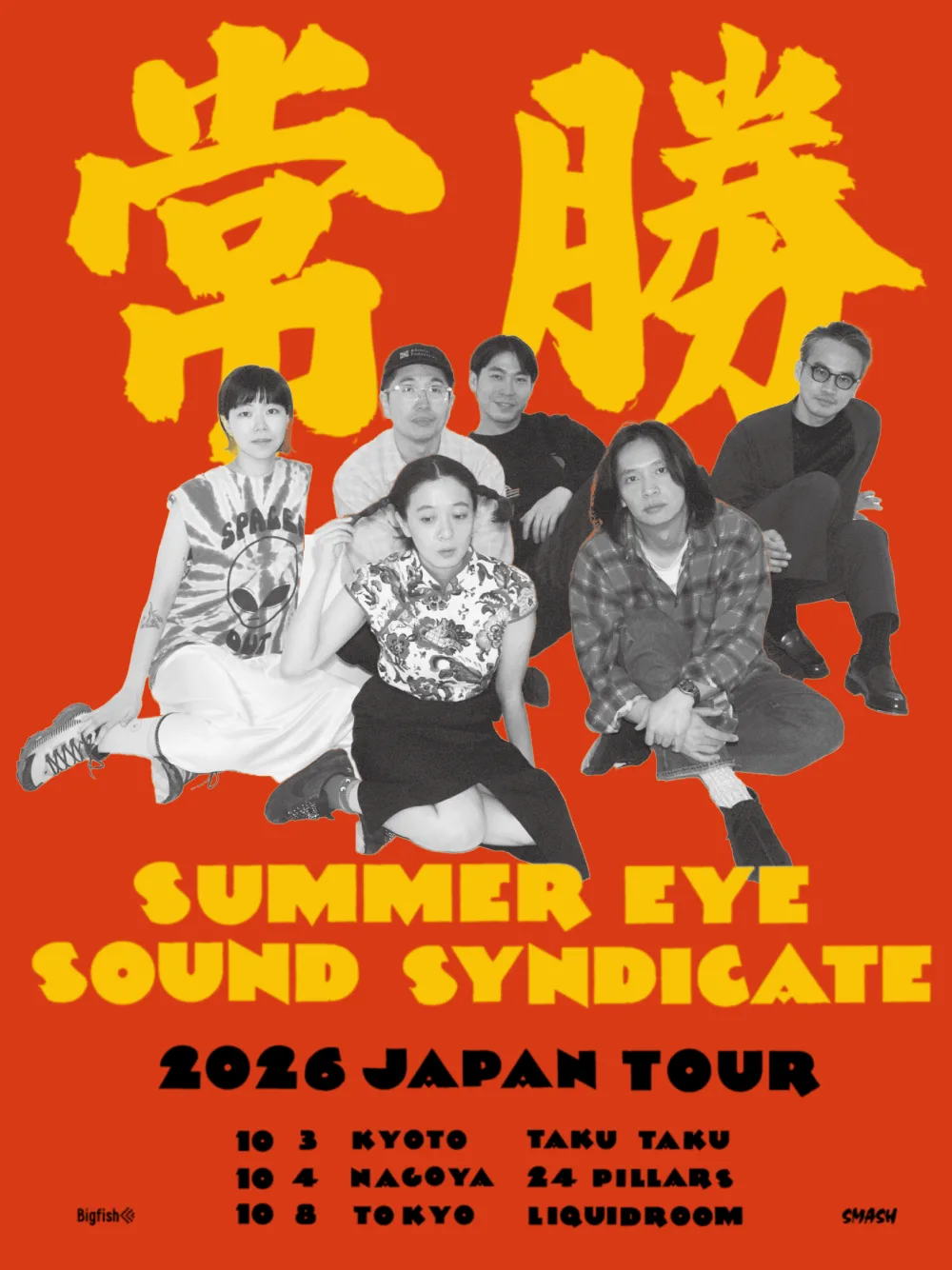 Event flyer