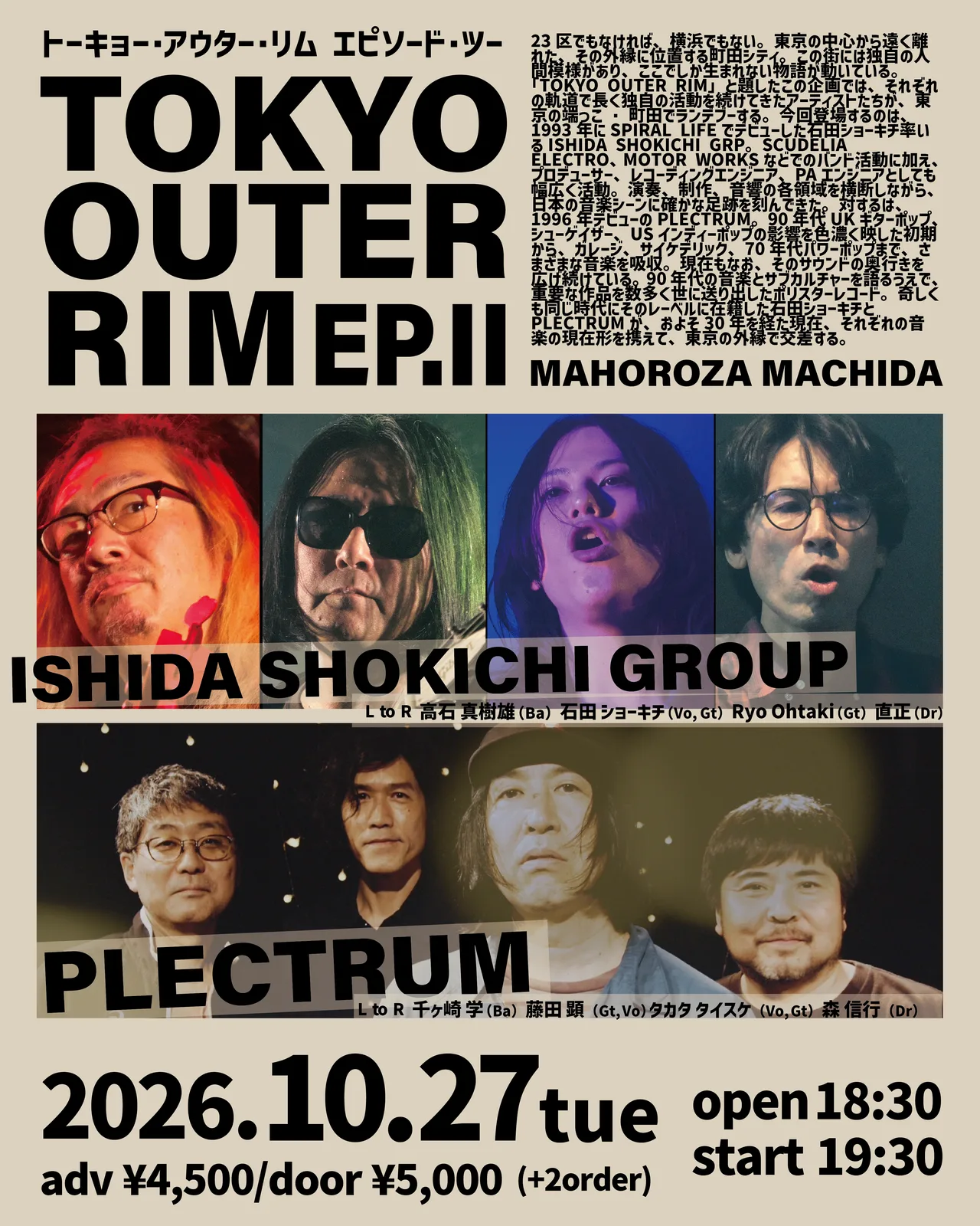 イベントフライヤー