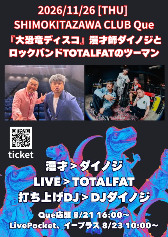 イベントフライヤー