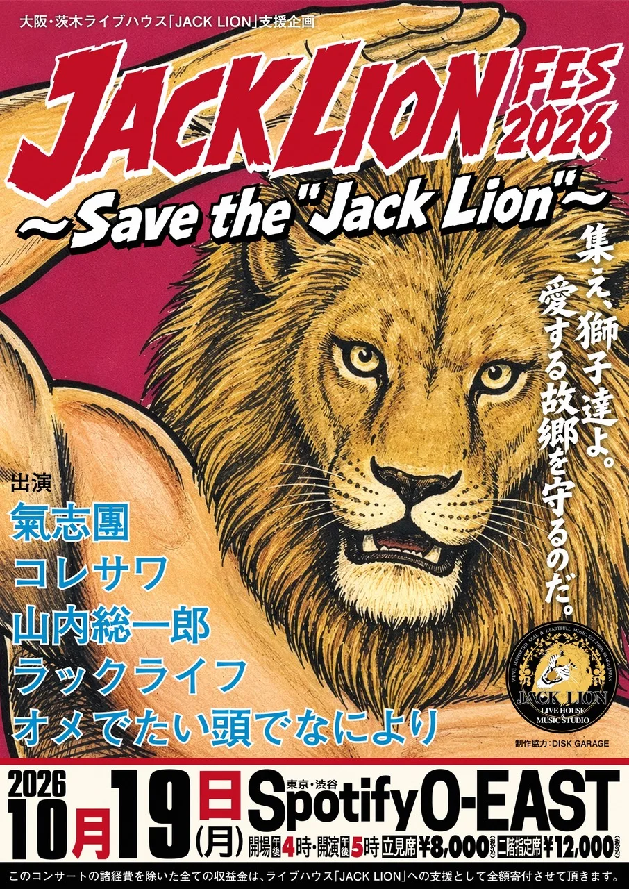 イベントフライヤー