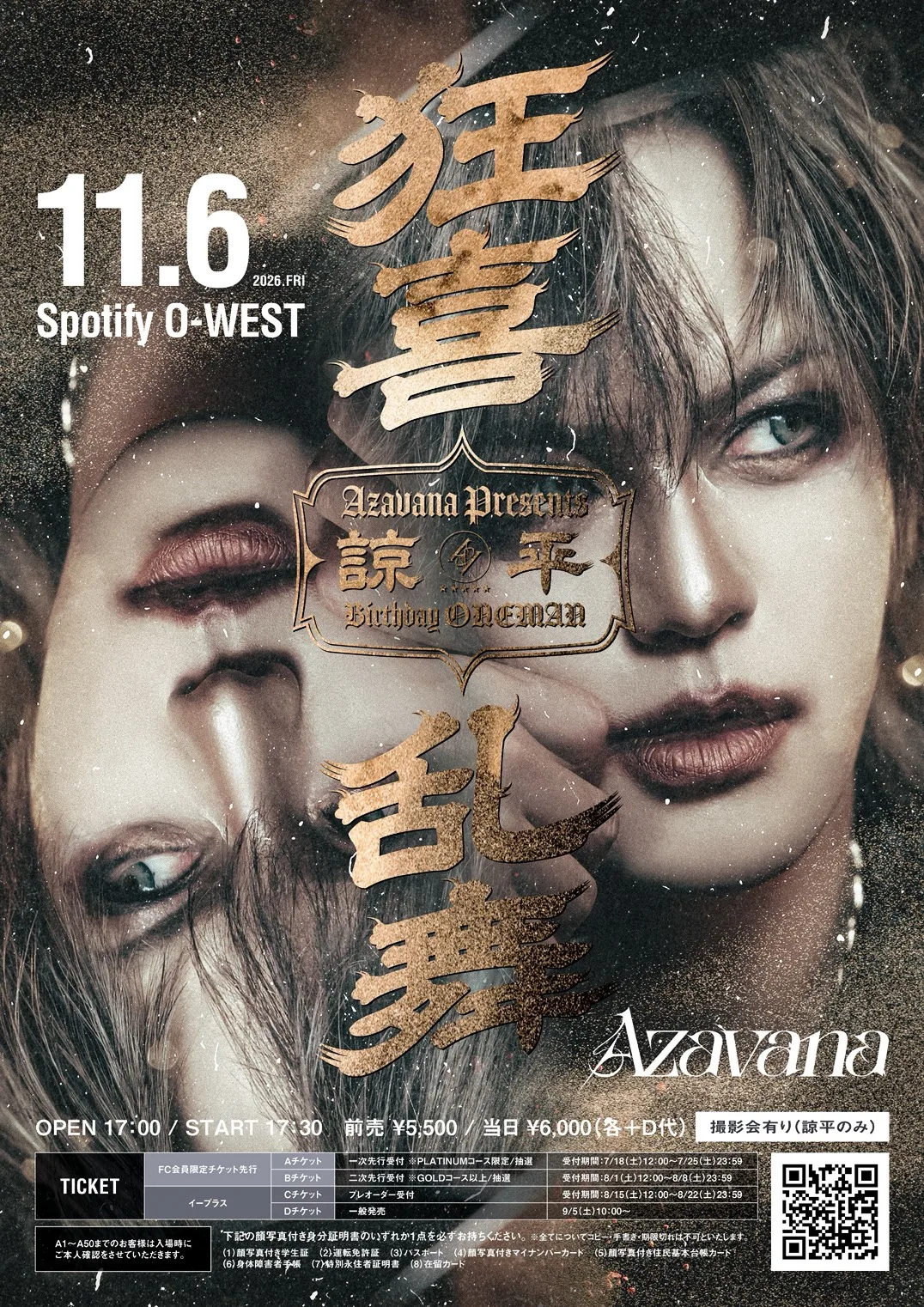 イベントフライヤー