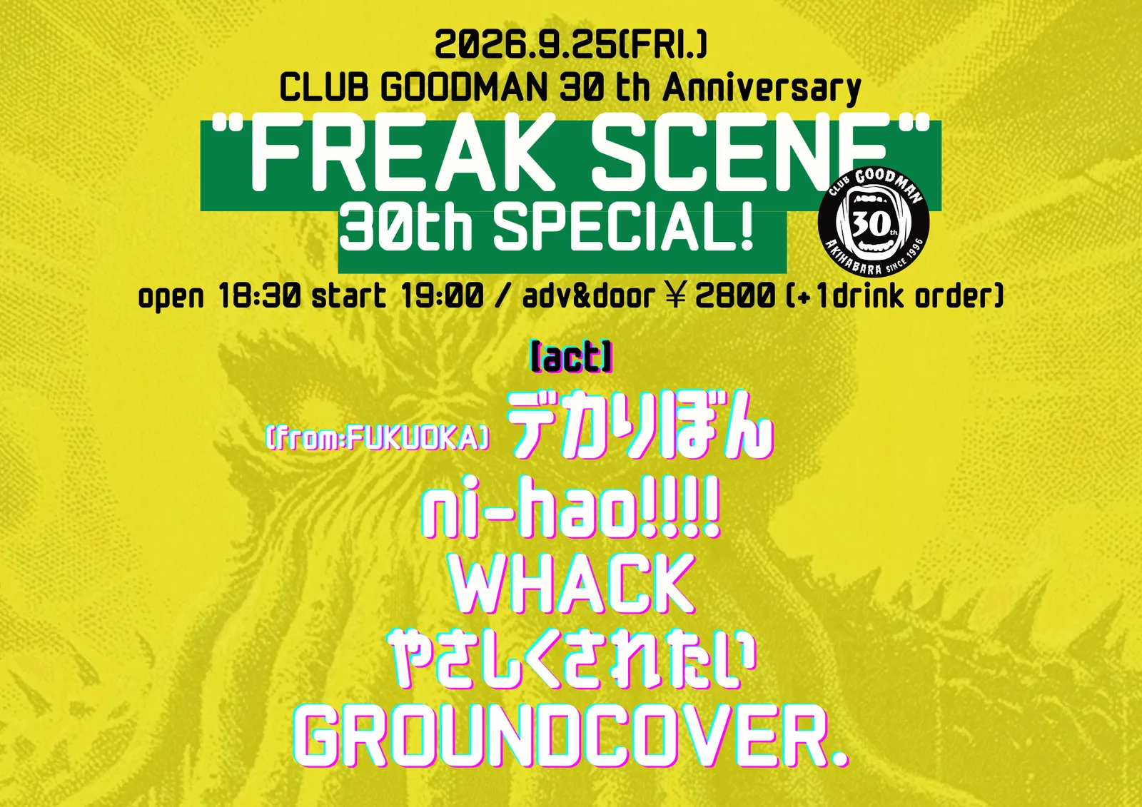 イベントフライヤー