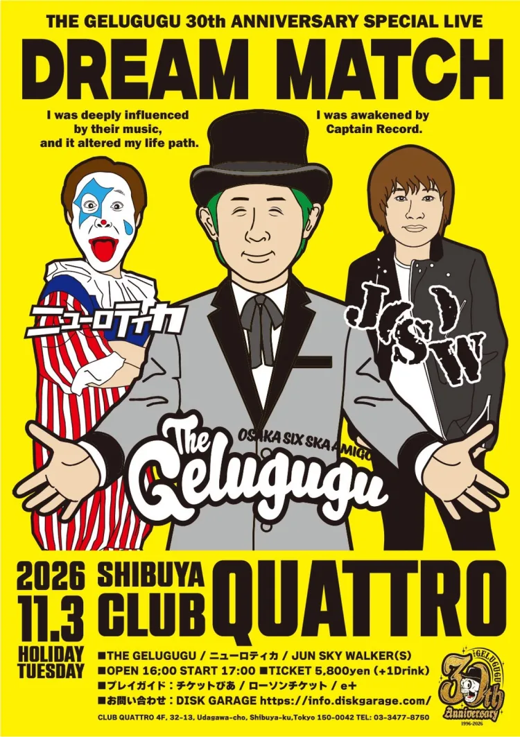 イベントフライヤー