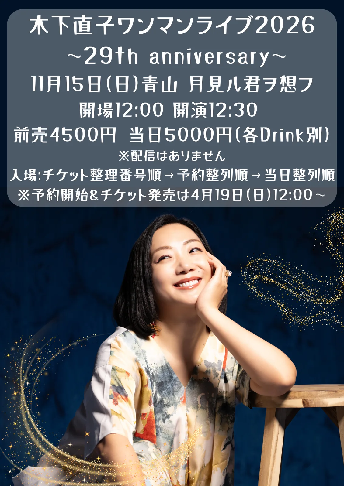 イベントフライヤー