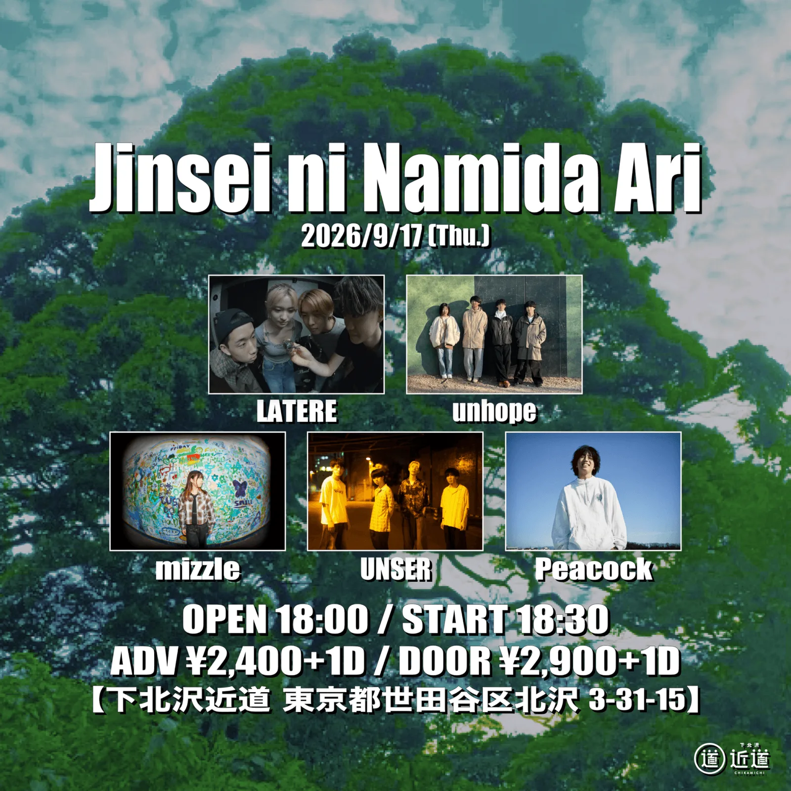 イベントフライヤー