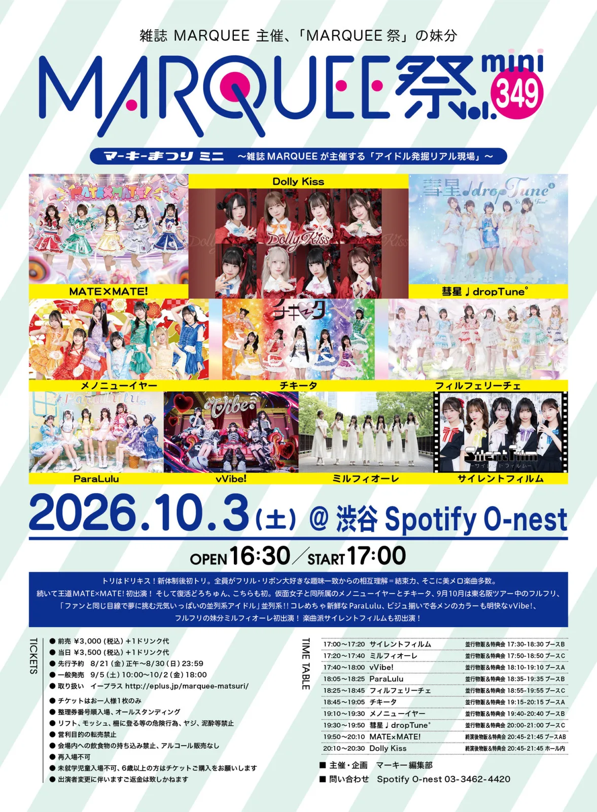 イベントフライヤー