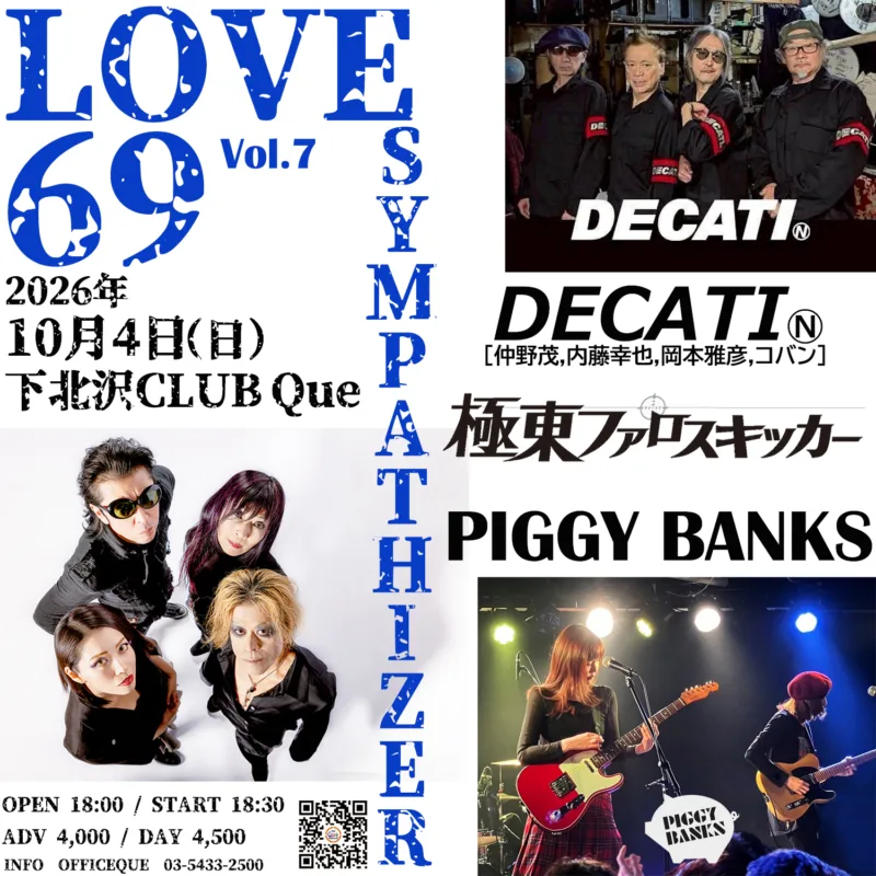 イベントフライヤー