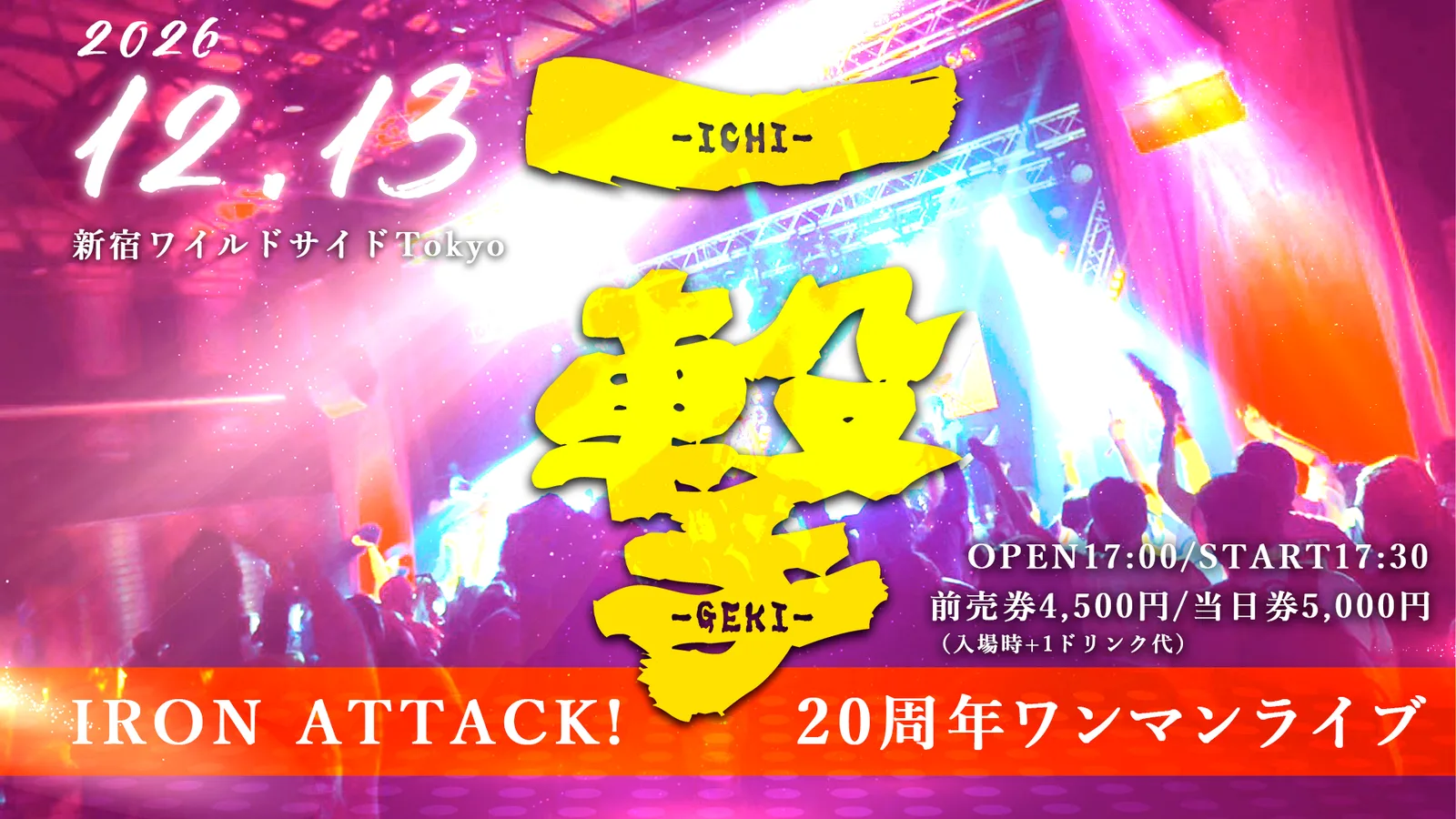 Event flyer