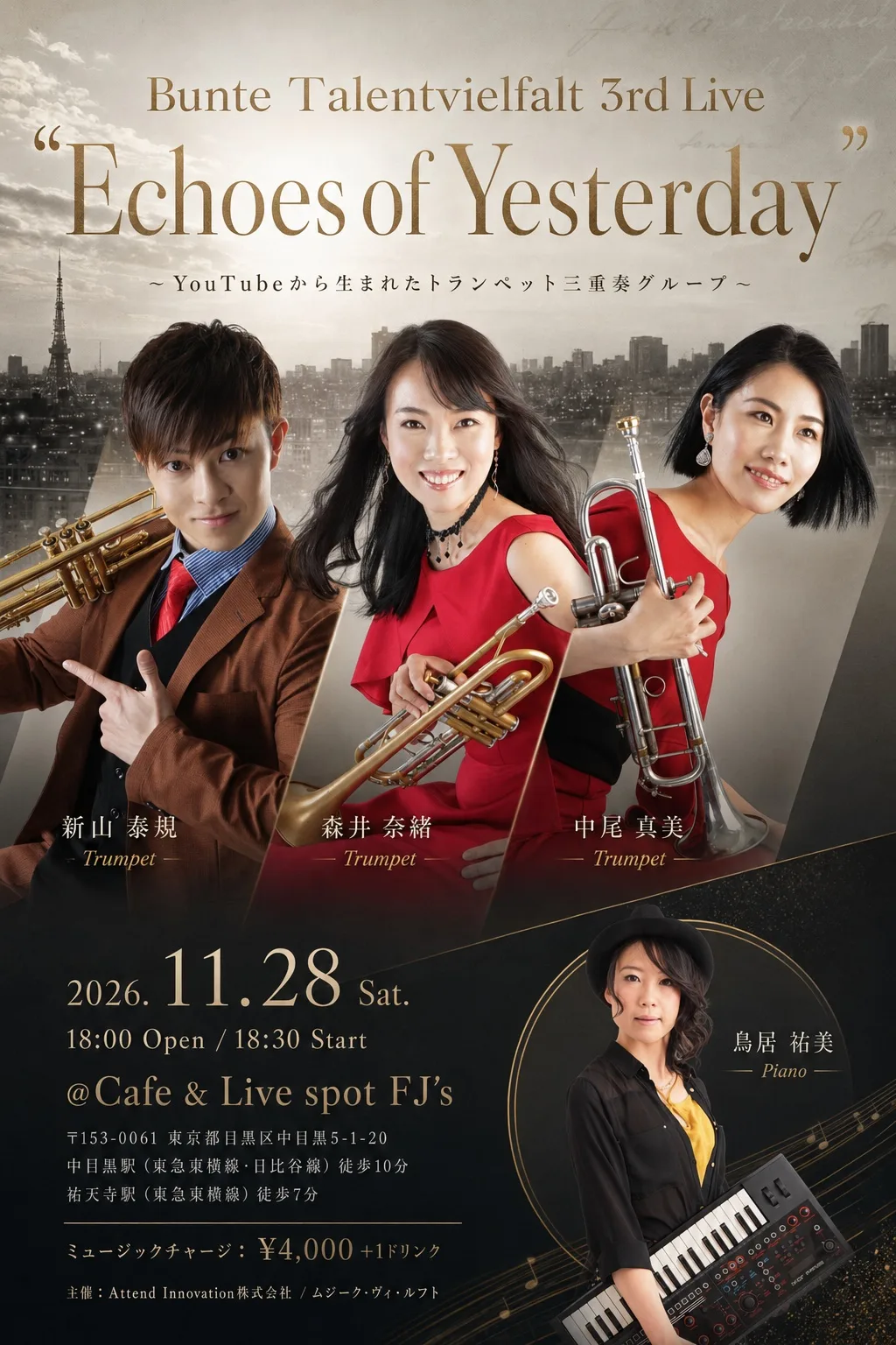 イベントフライヤー