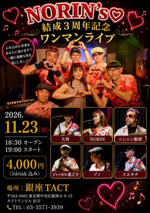 イベントフライヤー