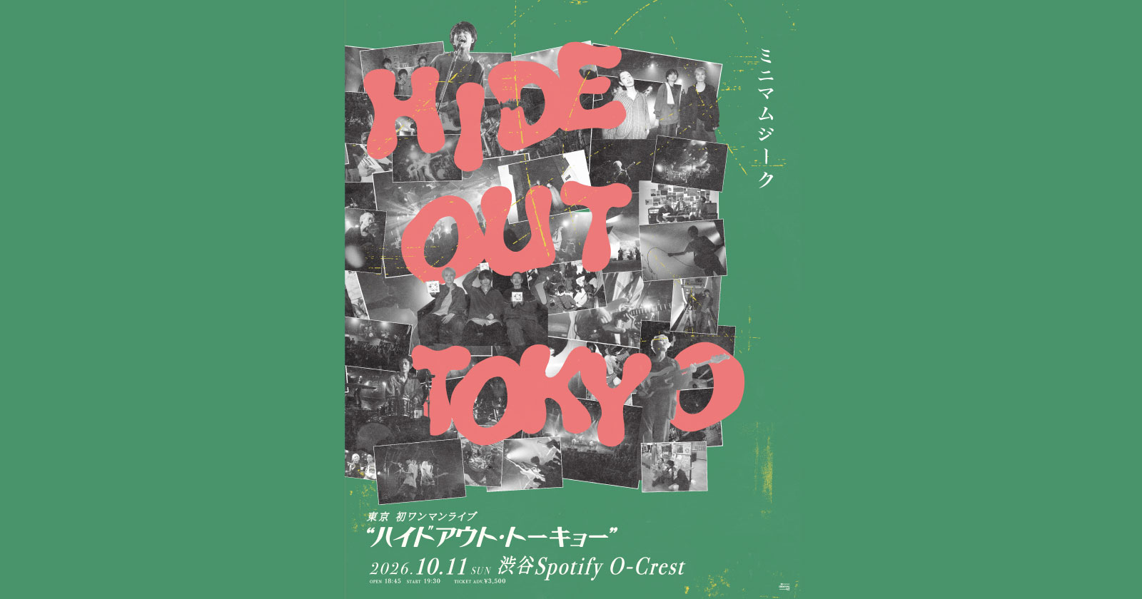 イベントフライヤー