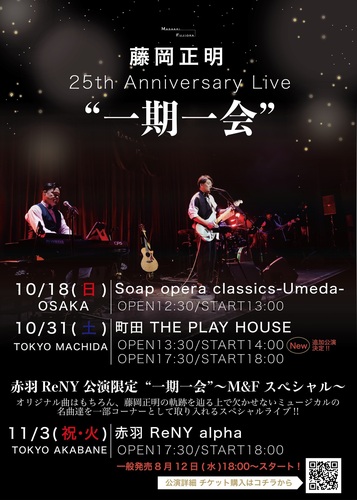 イベントフライヤー