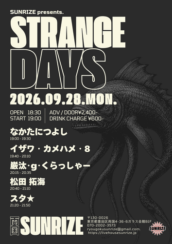 イベントフライヤー