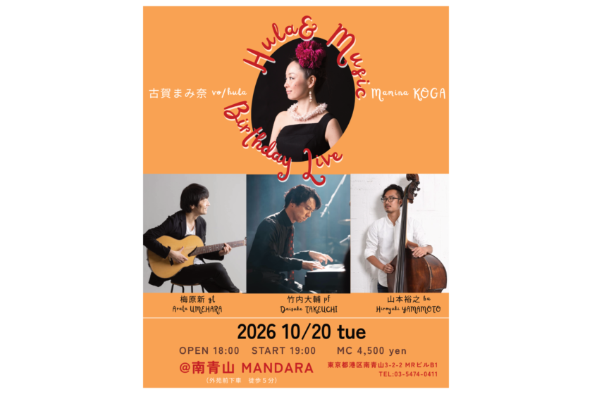 イベントフライヤー