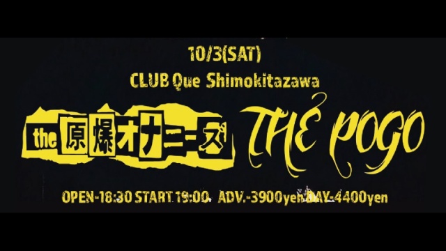 イベントフライヤー