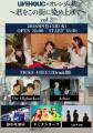 イベントフライヤー
