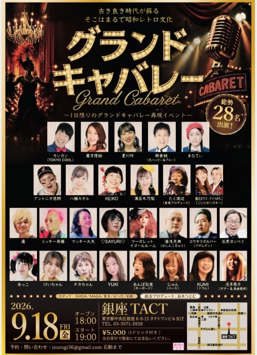 イベントフライヤー