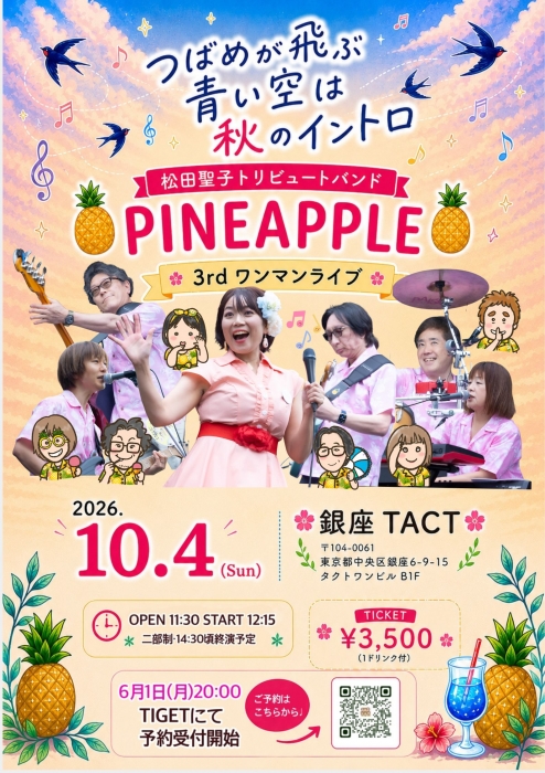 Event flyer