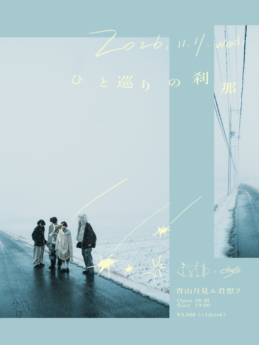 イベントフライヤー