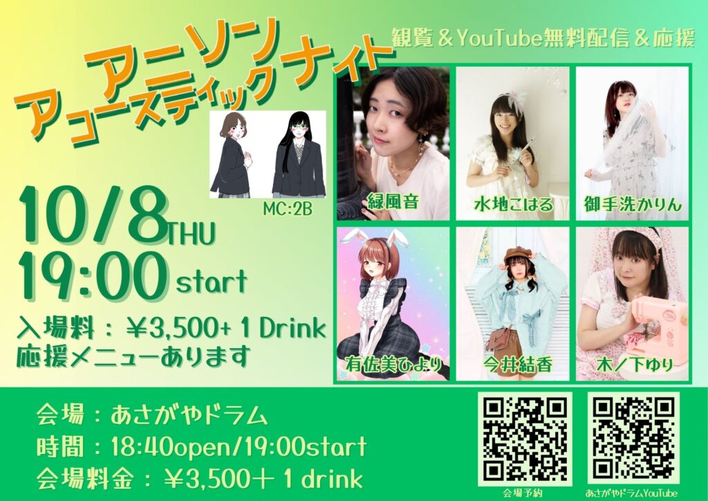 イベントフライヤー