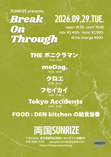 イベントフライヤー
