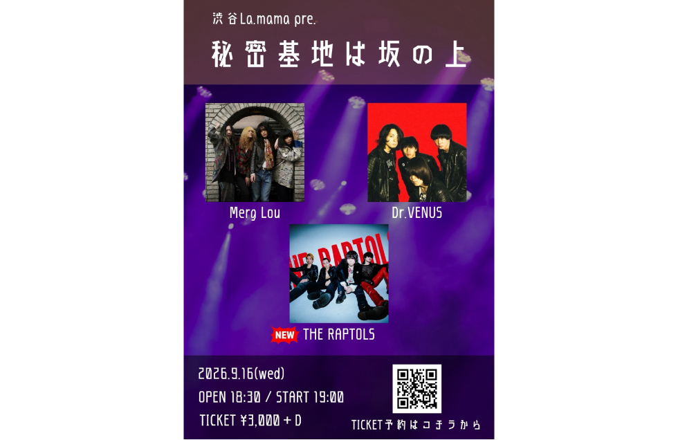 イベントフライヤー