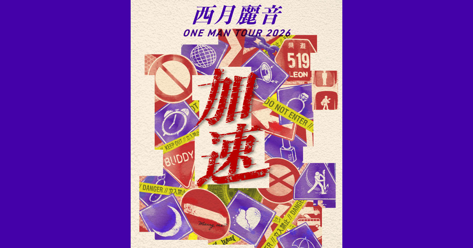 イベントフライヤー