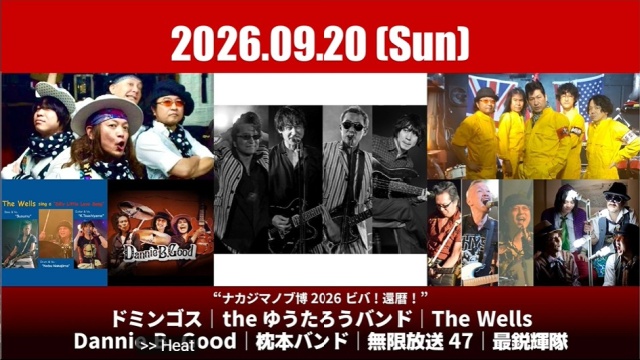 イベントフライヤー