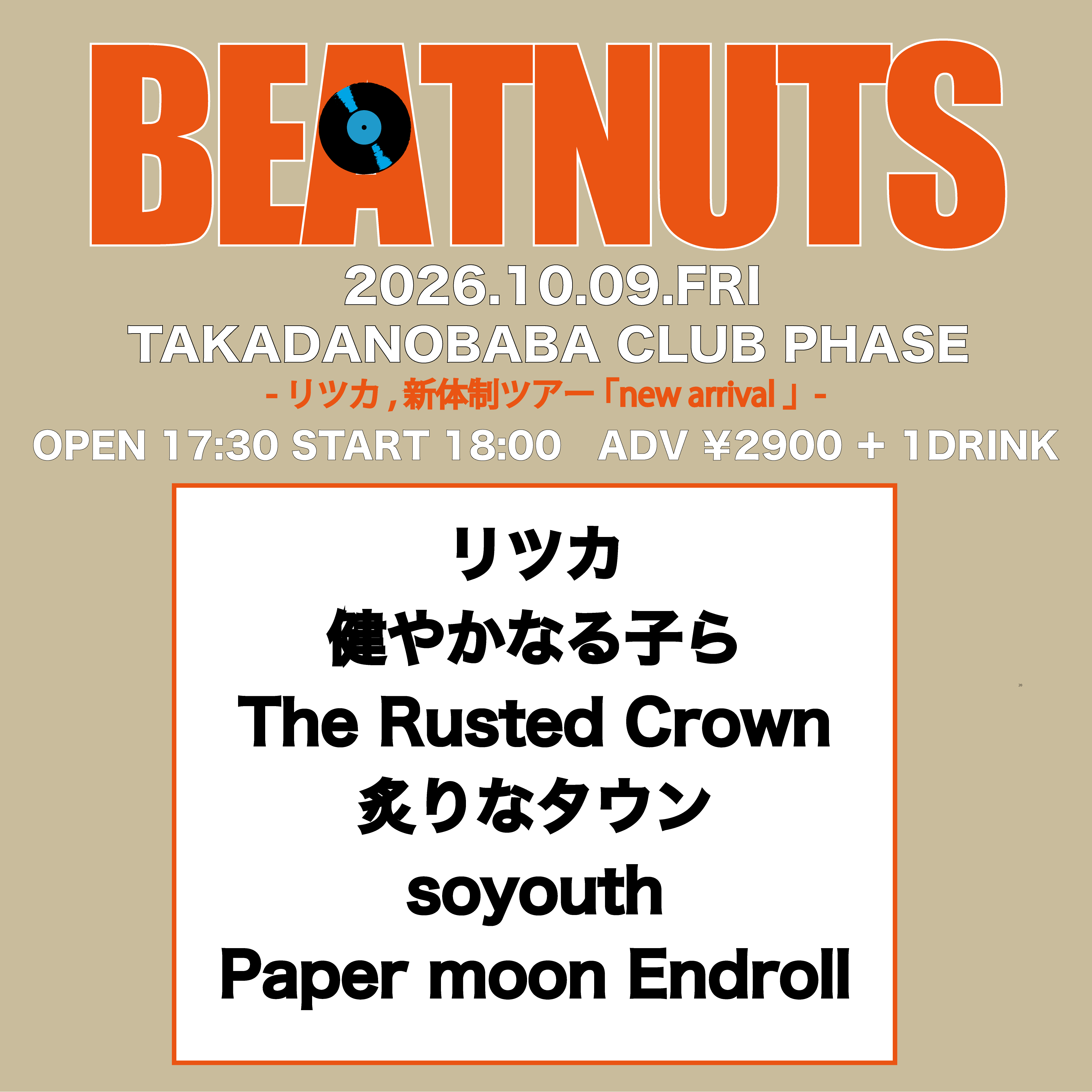 イベントフライヤー