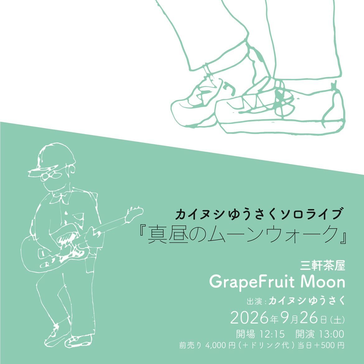 Event flyer