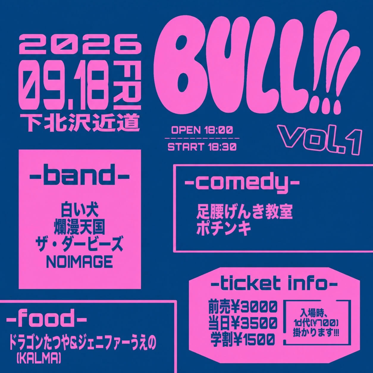 Event flyer