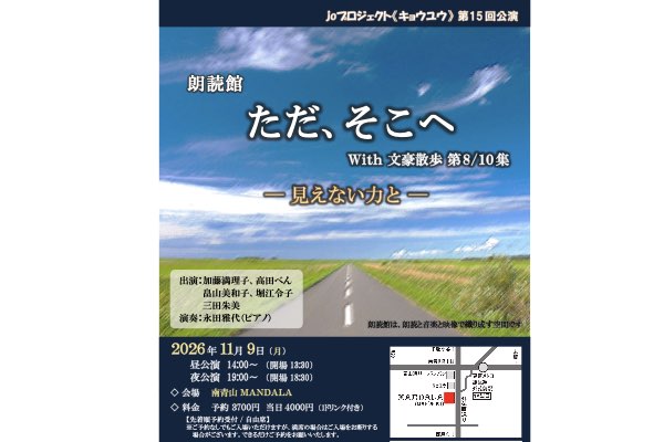 Event flyer