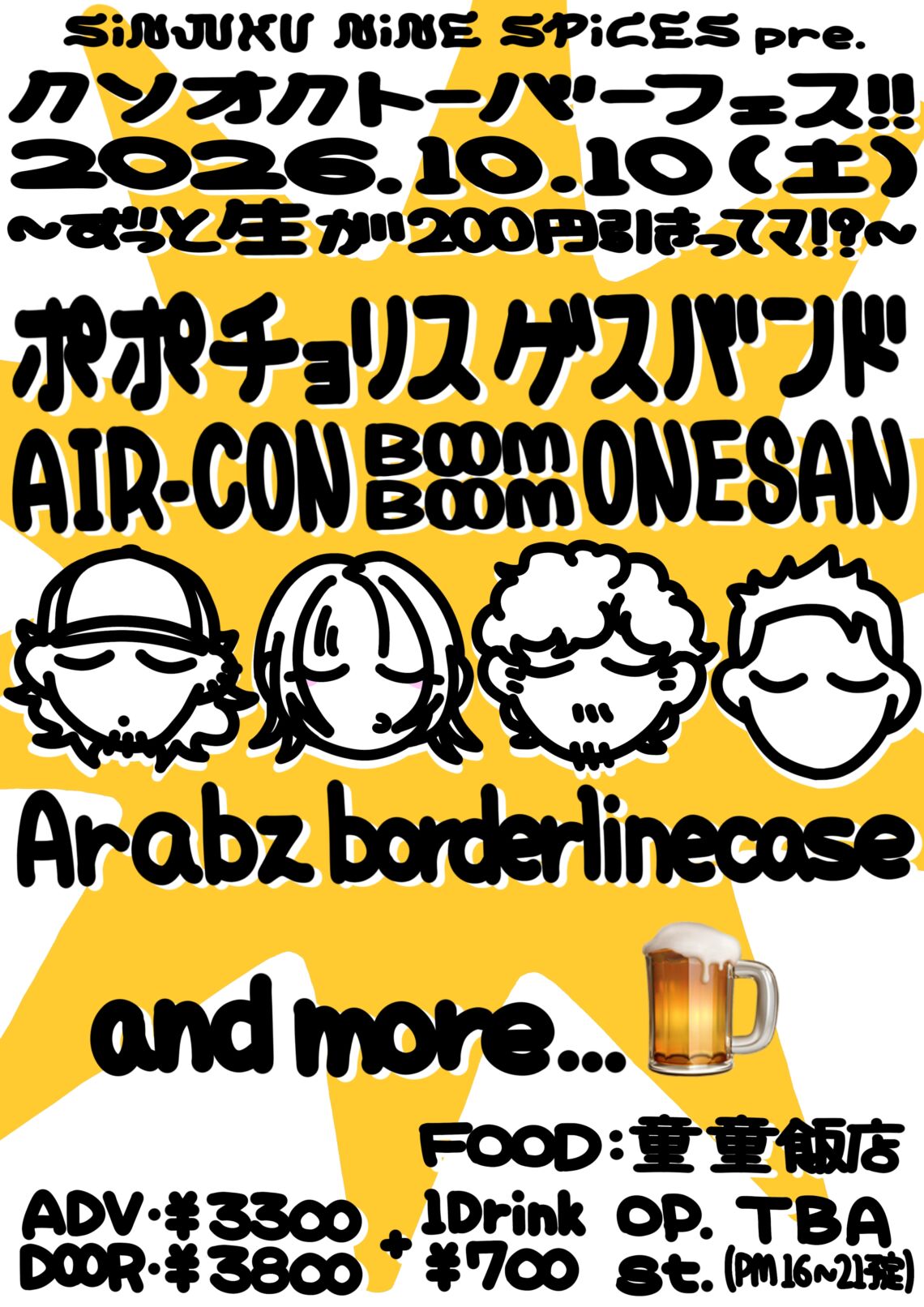 イベントフライヤー