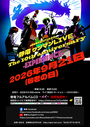 イベントフライヤー