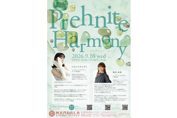 イベントフライヤー