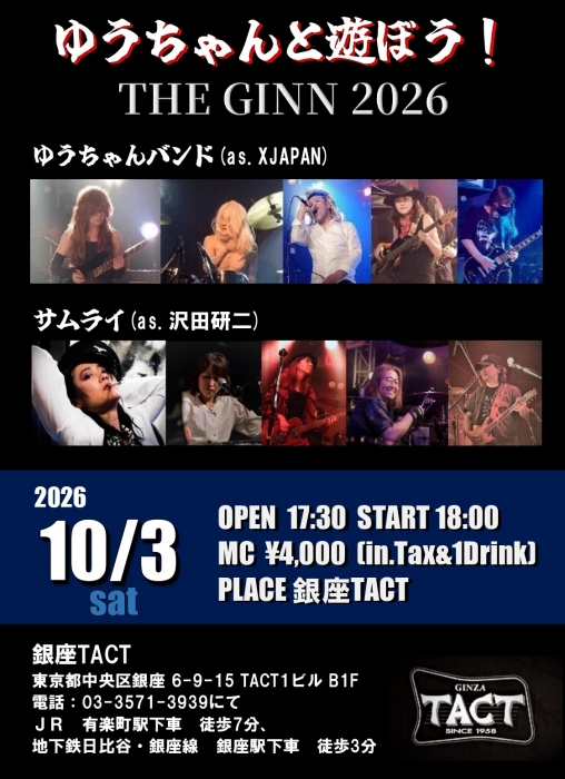 イベントフライヤー